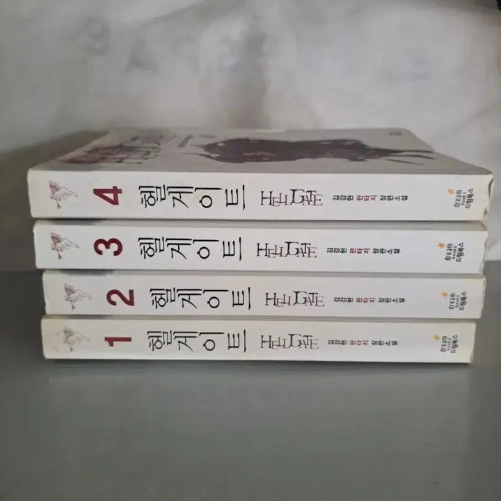 [BUNJANG] Helgate Fantasy Novel Series 1-4 Complete / 판타지 소설책 헬게이트 1-4권 완결