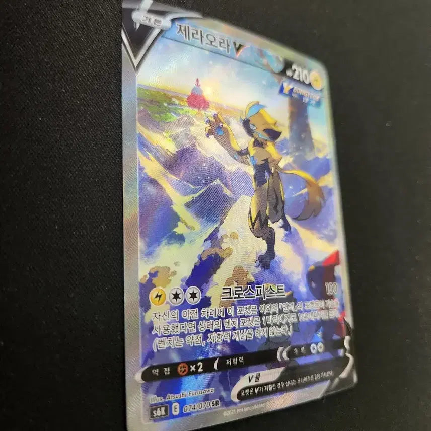 [BUNJANG] Pokemon Card Raikou V SR Special Art Card / 포켓몬 카드 제라오라 V SR 스페셜아트 카드 판매합니다.