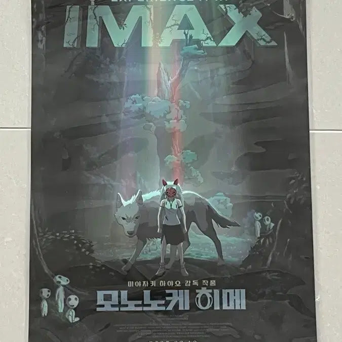 [BUNJANG] Princess Mononoke IMAX Poster (Sealed) / 미개봉) 모노노케 히메 IMAX 포스터