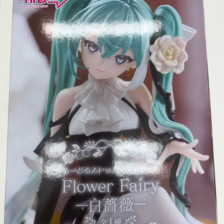 [BUNJANG] Hatsune Miku Flower Fairy Noodle Stopper Figure (Sealed) / (미개봉) 하츠네 미쿠 플라워페어리 누들스토퍼 피규어