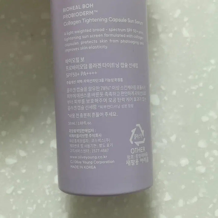 [BUNJANG] BioHeal Boh Probioderm Collagen Tightening Capsule Sun Serum / 바이오힐 보 프로바이오덤 콜라겐 타이트닝 캡슐 선세럼