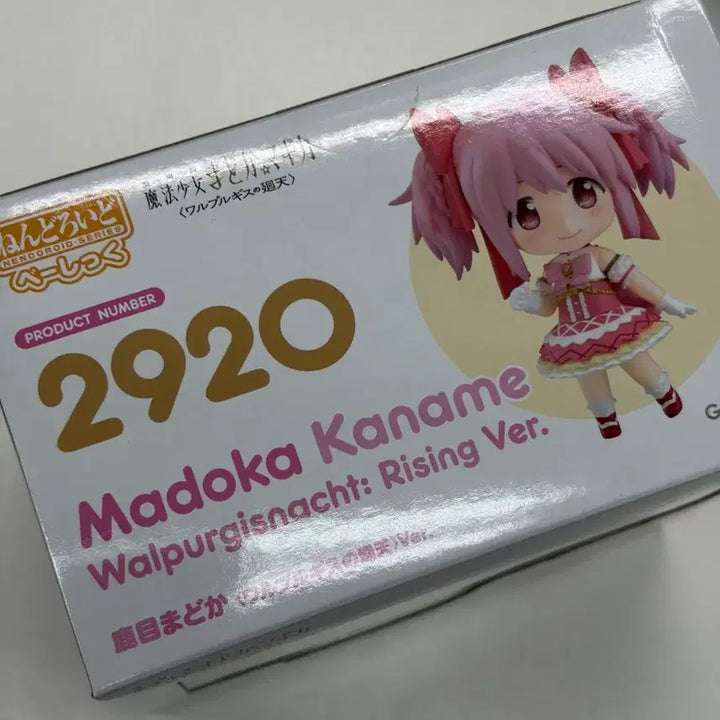 [BUNJANG] Good Smile Company Puella Magi Madoka Magica: Madoka Kaname (Walpurgis version) Nendoroid Figure 