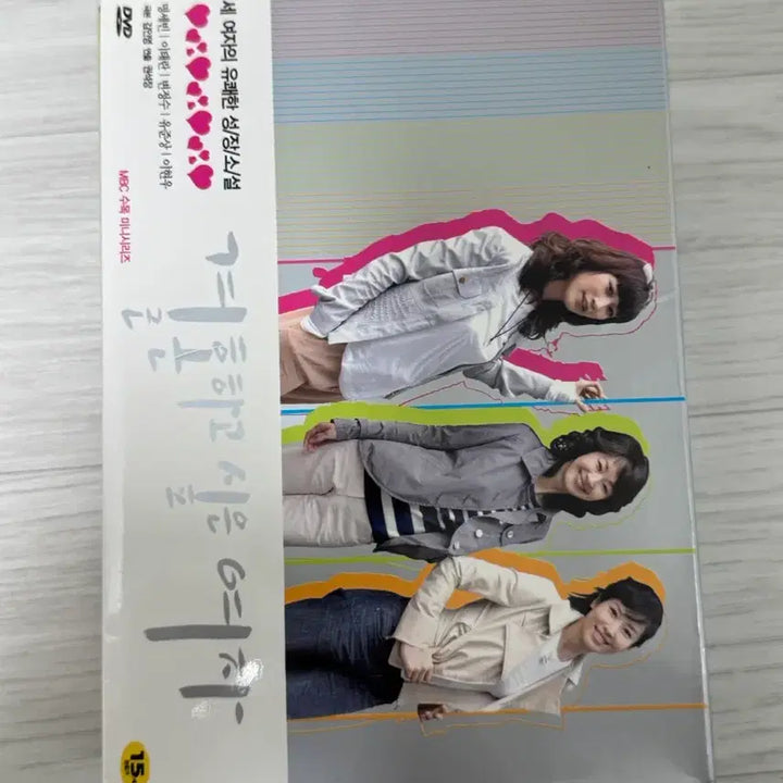 [BUNJANG] Korean Drama I Do, I Do DVD / 한국 드라마 결혼하고 싶은 여자 DVD