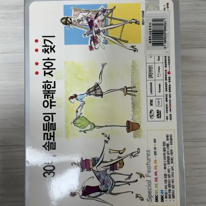 [BUNJANG] Korean Drama I Do, I Do DVD / 한국 드라마 결혼하고 싶은 여자 DVD