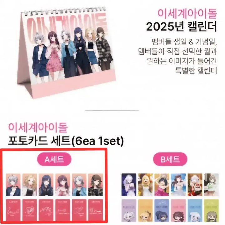 [BUNJANG] Isekai Idol Merchandise Bundle / 이세계 아이돌 굿즈 이세돌