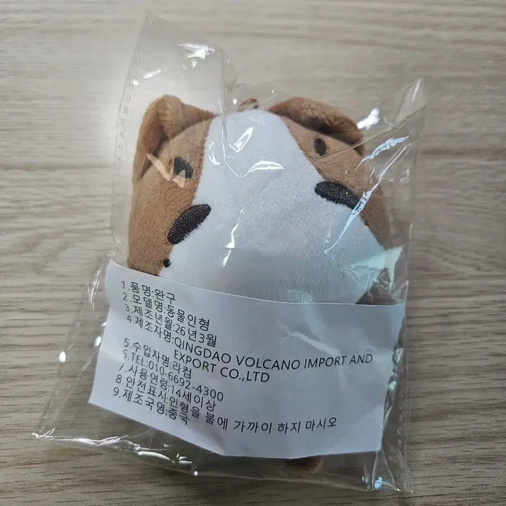 [BUNJANG] Tours Toorus Jihoon Doll / 투어스 인형 톨어스 지훈 양도