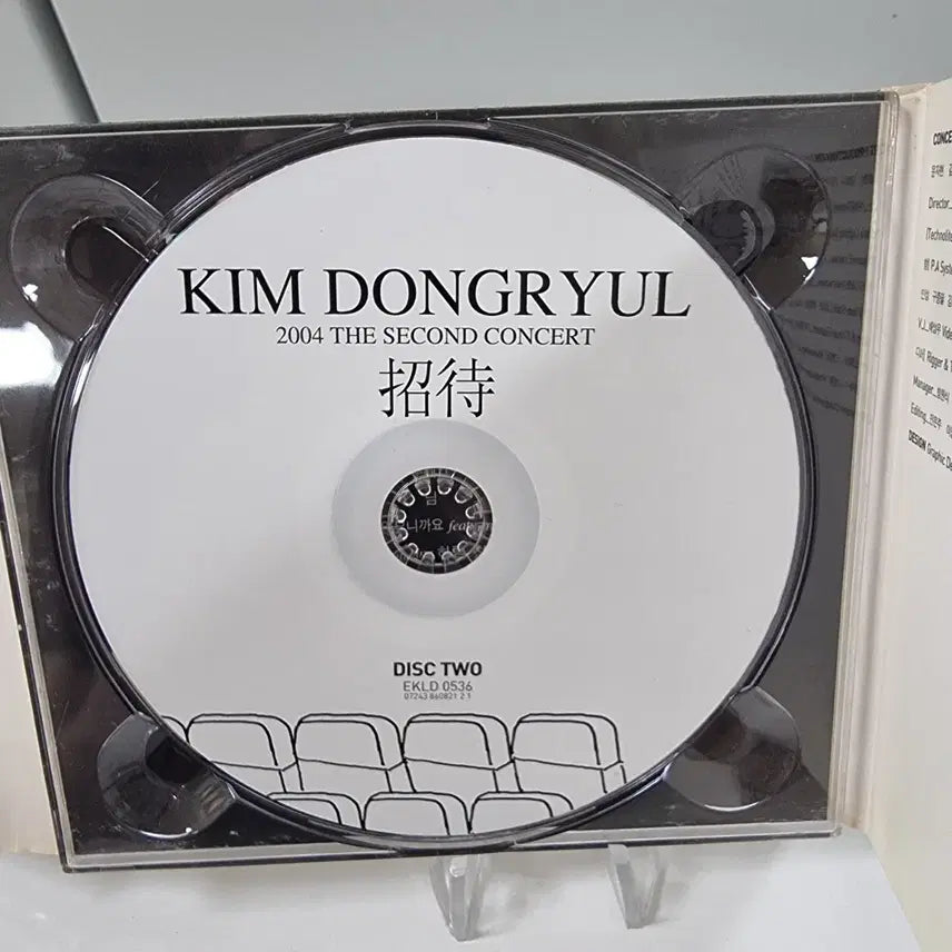 [BUNJANG] Kim Dong Ryul 2004 Concert Invitation Album CD / 김동률 2004 콘서트 초대 앨범 CD