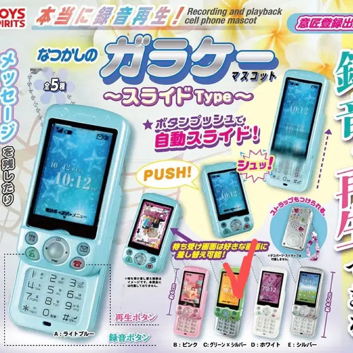 [BUNJANG] Slide Phone Recorder Gacha (Green) / 슬라이드 폰 녹음 가챠 (그린)