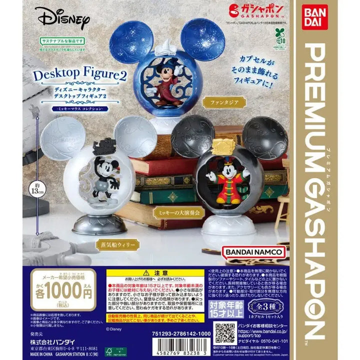 [BUNJANG] Disney Desktop Figures Premium Gashapon Mickey Mouse Figure (Opened) / 디즈니 데스크탑 피규어2 프리미엄 가샤폰 가챠 미키마우스 개봉 판매