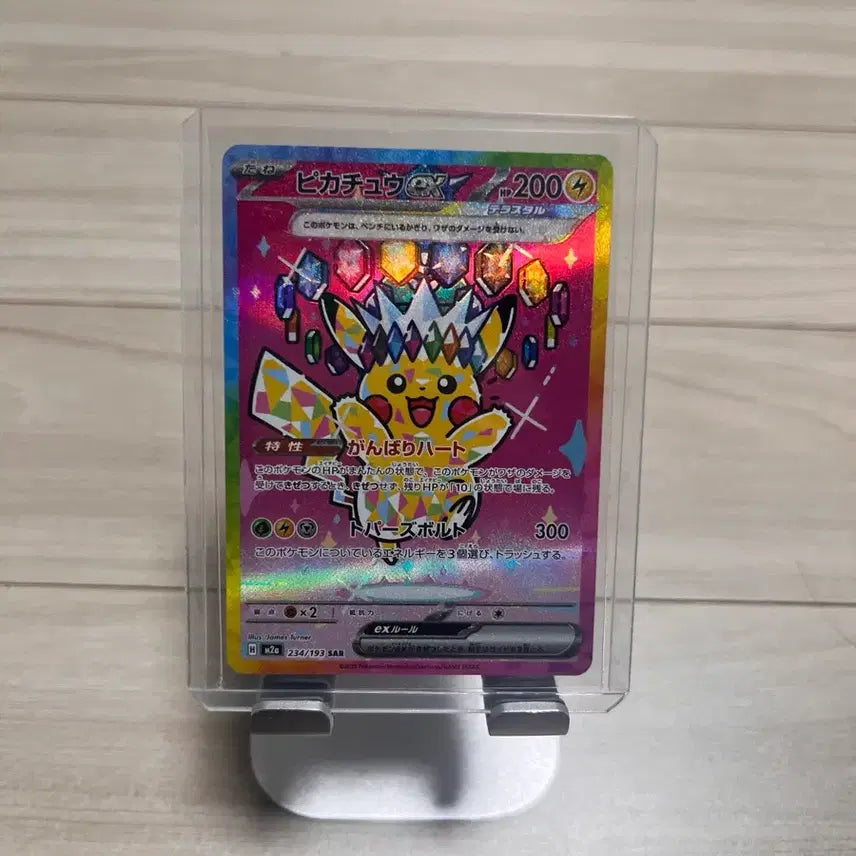 [BUNJANG] Pikachu EX SAR Japanese Edition / 피카츄 EX sar과 ma 팬텀 팝니다