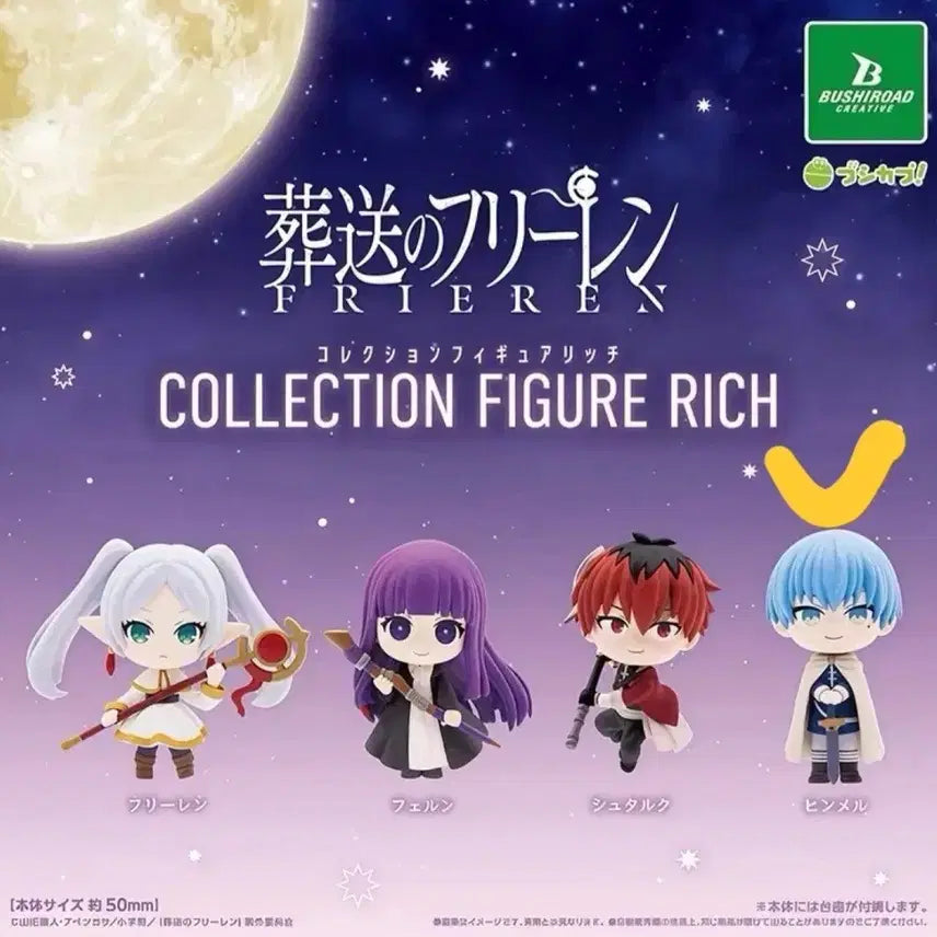 [BUNJANG] Frieren: Beyond Journey&