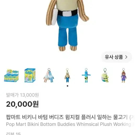 [SOLD OUT] 팝마트  비키니시티 지루한 물고기