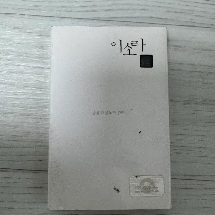 [BUNJANG] Lee Sora 3rd Album Cassette Tape / 이소라 3집 카세트테이프