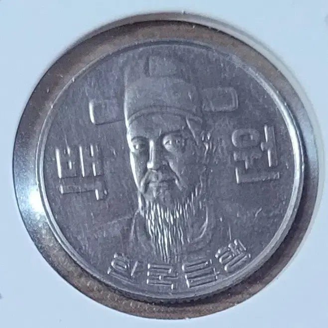 [BUNJANG] 1982 South Korea 100 Won Coin / 동전 1982년 구도안 100원