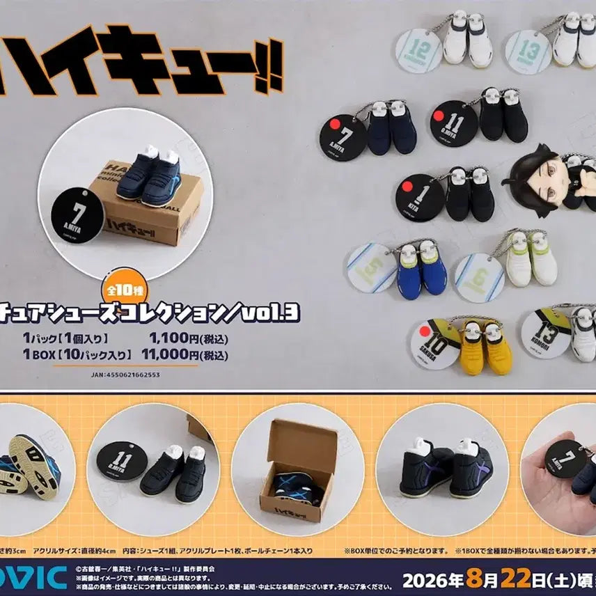 [BUNJANG] Haikyuu!! Miniature Shoe Keychains - Series 3 (Split Set) / 하이큐 미니어쳐 신발 키링 3탄 공구 소분합니다! 키타 사쿠사 쿠니미