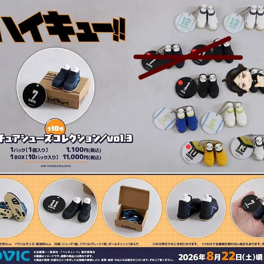 [BUNJANG] Haikyuu!! Miniature Shoe Keychains - Series 3 (Split Set) / 하이큐 미니어쳐 신발 키링 3탄 공구 소분합니다! 키타 사쿠사 쿠니미