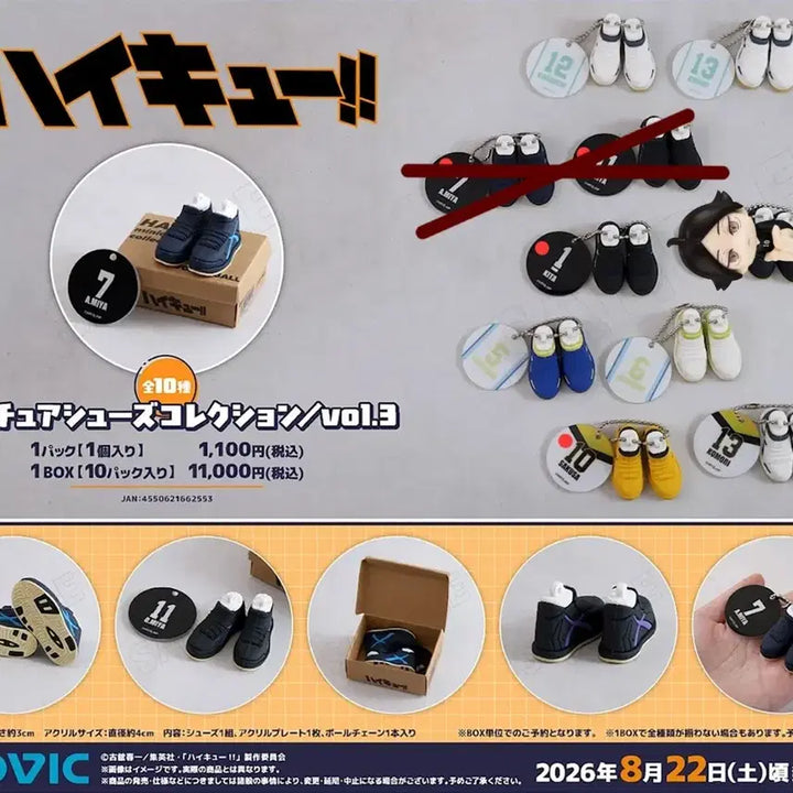 [BUNJANG] Haikyuu!! Miniature Shoe Keychains - Series 3 (Split Set) / 하이큐 미니어쳐 신발 키링 3탄 공구 소분합니다! 키타 사쿠사 쿠니미