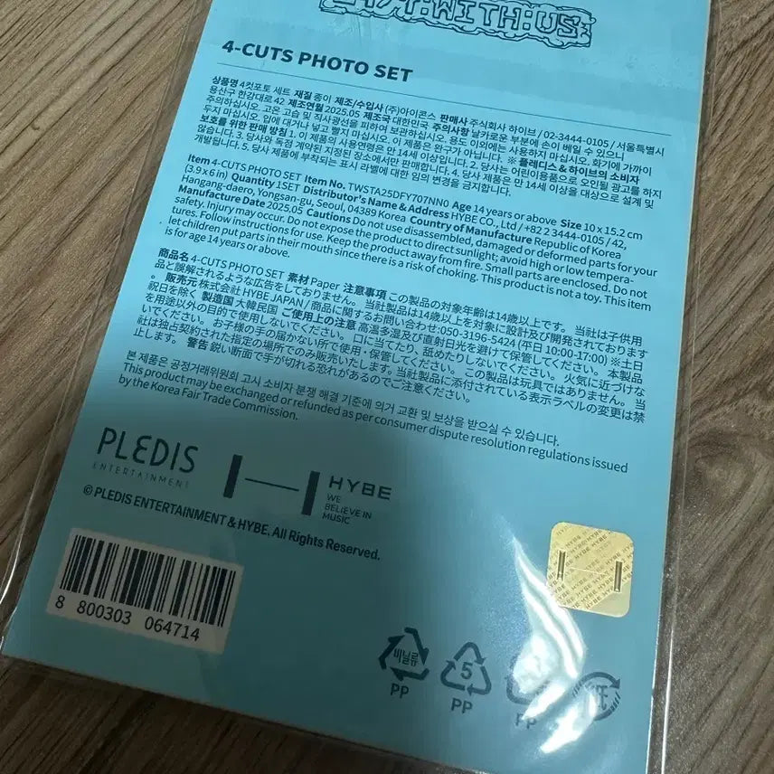 [BUNJANG] TWS 2025 Tour Photobooklet / 투어스 TWS 2025 투어 포토네컷 미개봉 새상품