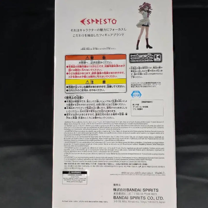 [BUNJANG] Bandai Gakuen Idolmaster Hanami Saki Espresto Figure (Sealed) / 미개봉) 반다이 학원 아이돌마스터 하나미 사키 에스프레스토esp 피규어