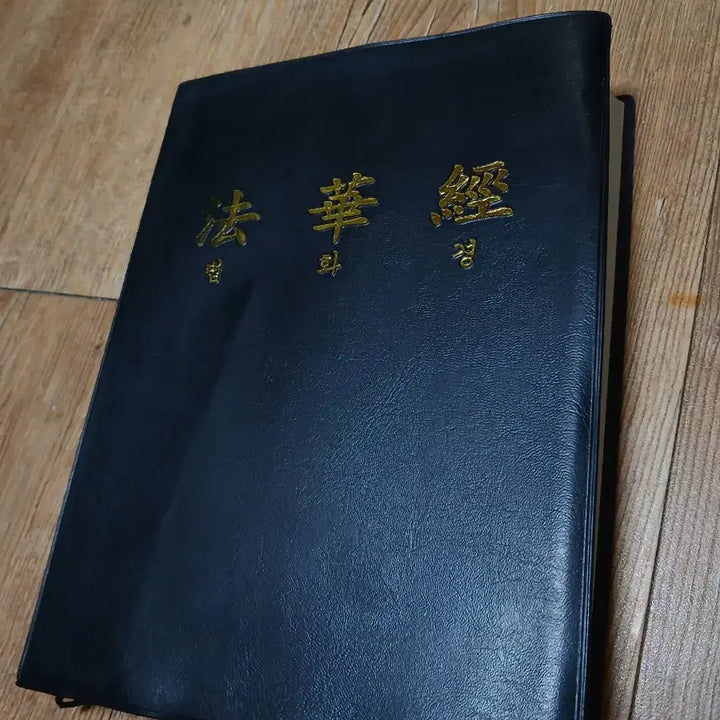 [BUNJANG] Lotus Sutra Buddhist Scripture / 법화경 불교 경전