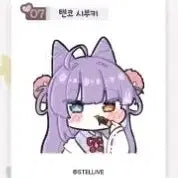 [BUNJANG] Stellive Tenko Shibuki Valentine Mug Cup Set + Keycaps / 스텔라이브 텐코시부키 발렌타인 머그컵 세트,키캡