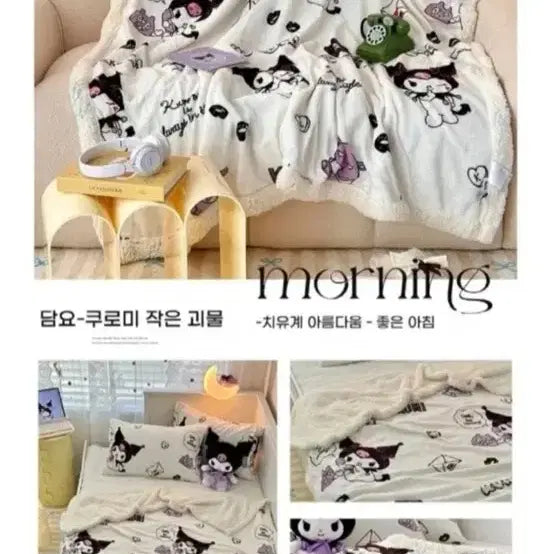 [SOLD OUT] 쿠로미 극세사 양털 담요