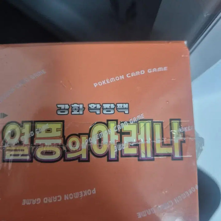 [BUNJANG] Pokemon Card Game: Inferno Zone 2 Boxes (Sealed) / 포켓몬 카드 게임 열풍의 아레나 2박스 미개봉 슈링크0