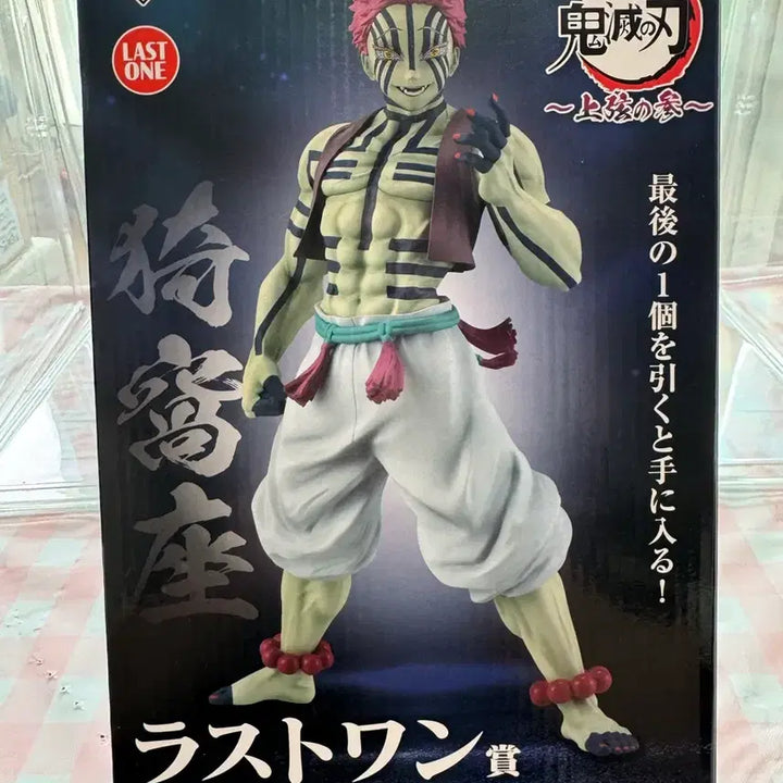 [BUNJANG] Demon Slayer Akaza Last One Prize Masterlicious Figure (Sealed) / 아카자 라스트원상 피규어 미개봉