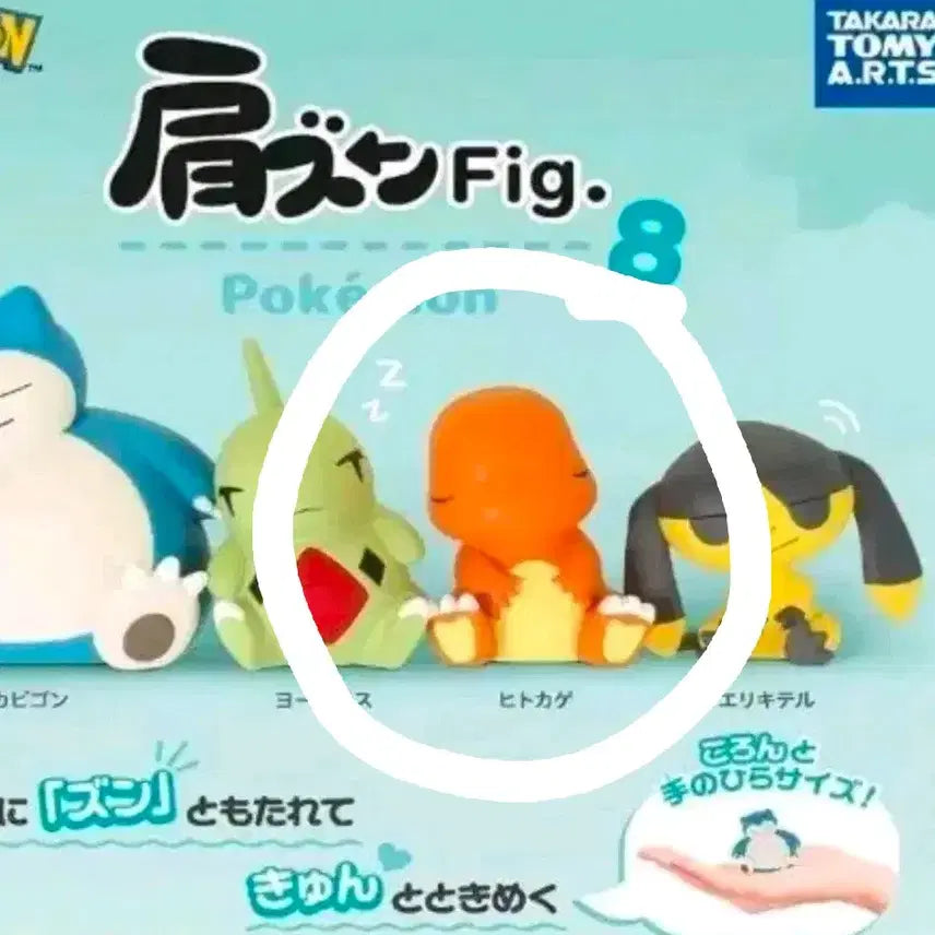 [BUNJANG] Pokemon Charizard Shoulder Figure / 포켓몬스터 파이리 어깨쿵 피규어