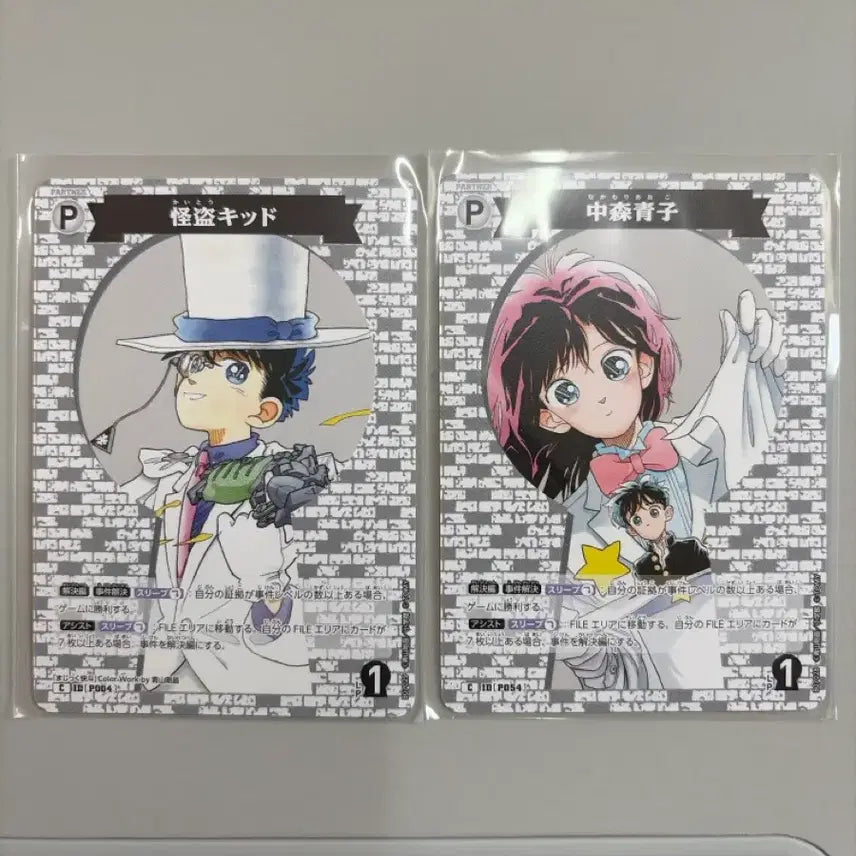 [BUNJANG] Detective Conan Kaito Kid Aoko Trading Card / 괴도키드 아오코 tcg