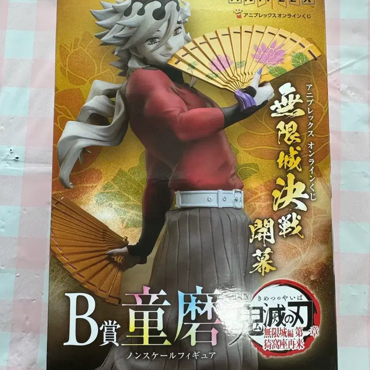 [BUNJANG] Demon Slayer Akaza B Prize Figure (Aniplex) / 귀멸의 칼날 애니플렉스 도우마B상 미개봉