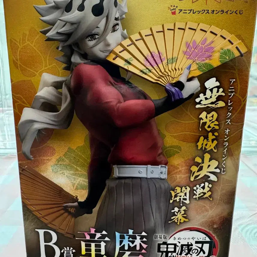 [BUNJANG] Demon Slayer Akaza B Prize Figure (Aniplex) / 귀멸의 칼날 애니플렉스 도우마B상 미개봉