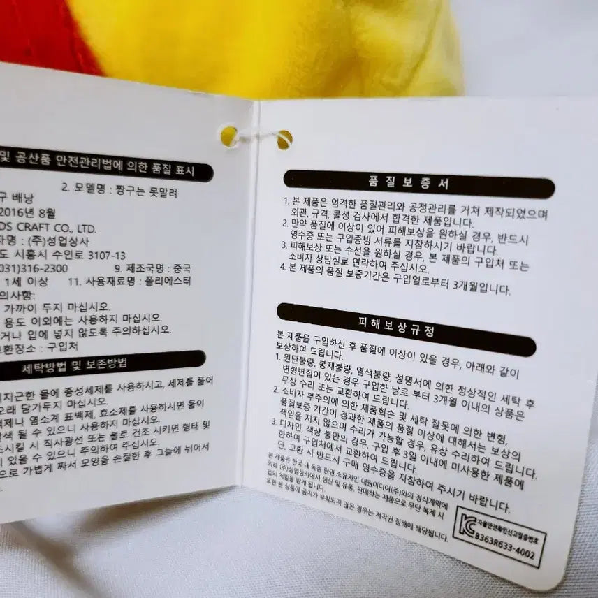 [BUNJANG] Crayon Shin-chan Action Mask Backpack Doll / [고전완구] 짱구 액션가면 배낭 인형