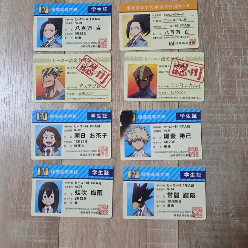 [BUNJANG] My Hero Academia Student ID Card Bundle / 히로아카 학생증 일괄판매