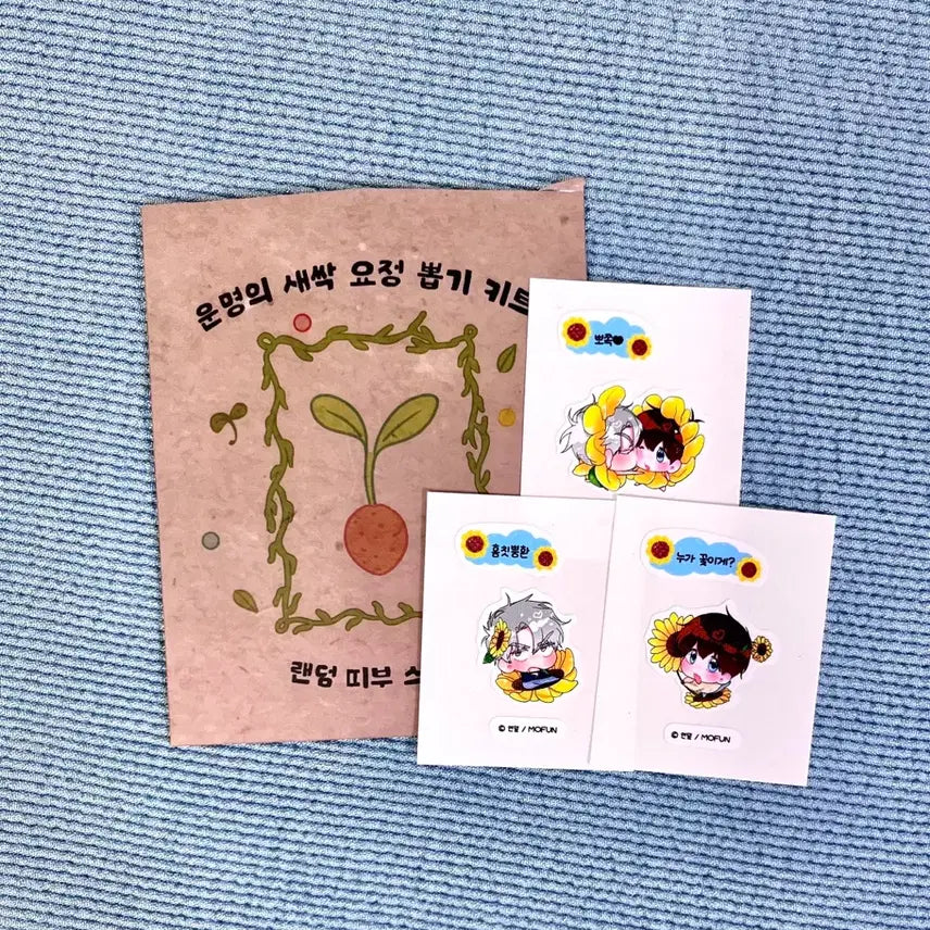 [BUNJANG] Mopeung Secret Garden Fate Seedling Fairy Pull Set Bakhasatang Ttibusil / 모펀 비밀정원 운명의 새싹 요정 뽑기 세트 박하사탕 띠부씰 양도