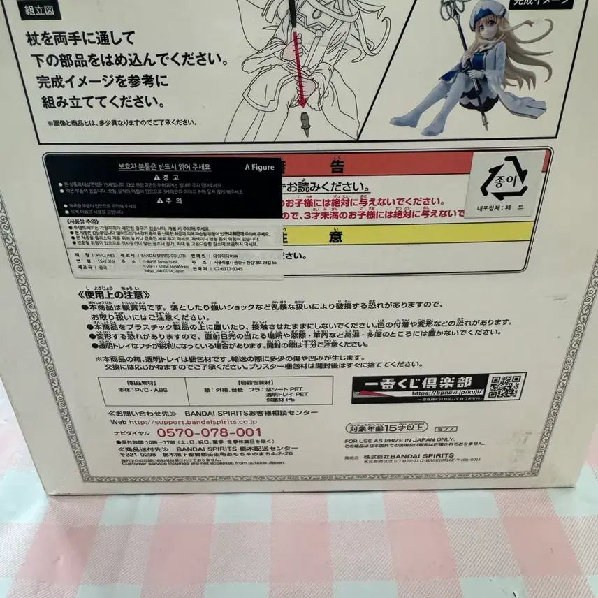 [BUNJANG] Bandai Goblin Slayer High Elf Archer Figure / 반다이 고블린 슬레이어 여신관 피규어