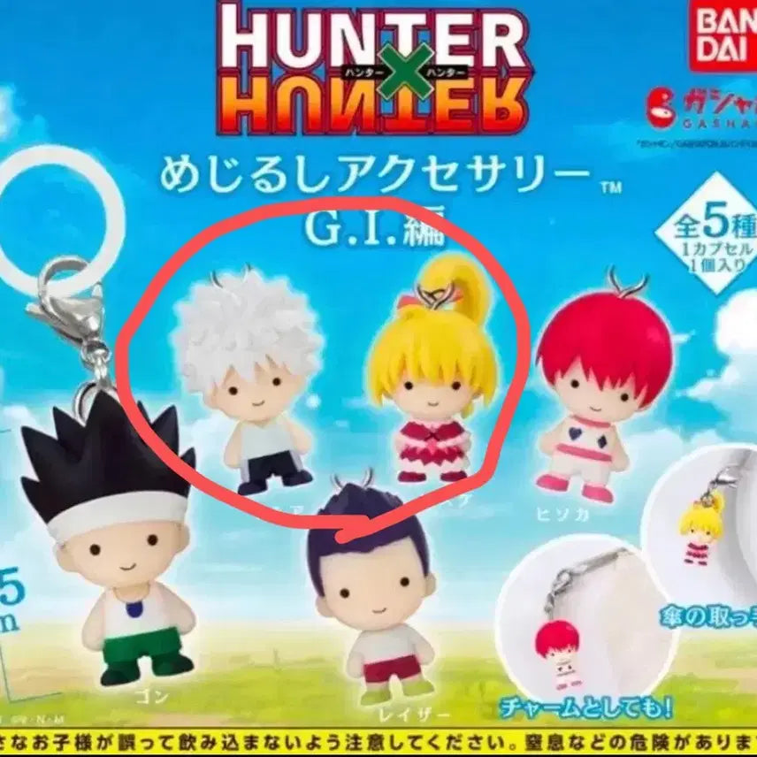 [BUNJANG] Hunter x Hunter Kirua &amp; Bisuke Official Merchandise - Grid Island / (미개봉 현물) 키르아 비스케 헌터헌터 메지루시 그리드아일랜드 헌헌