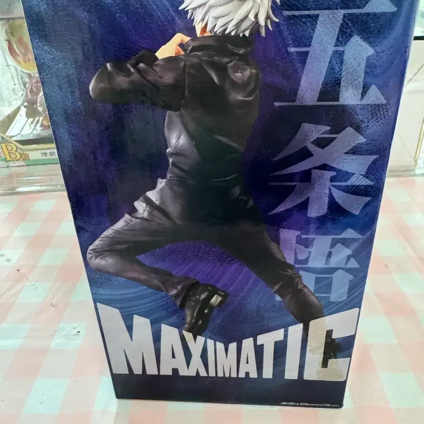 [BUNJANG] Bandai Maximatic Jujutsu Kaisen Satoru Gojo Figure (Sealed) / 반다이 맥시매틱 주술회전 사토루 고죠 피규어 미개봉