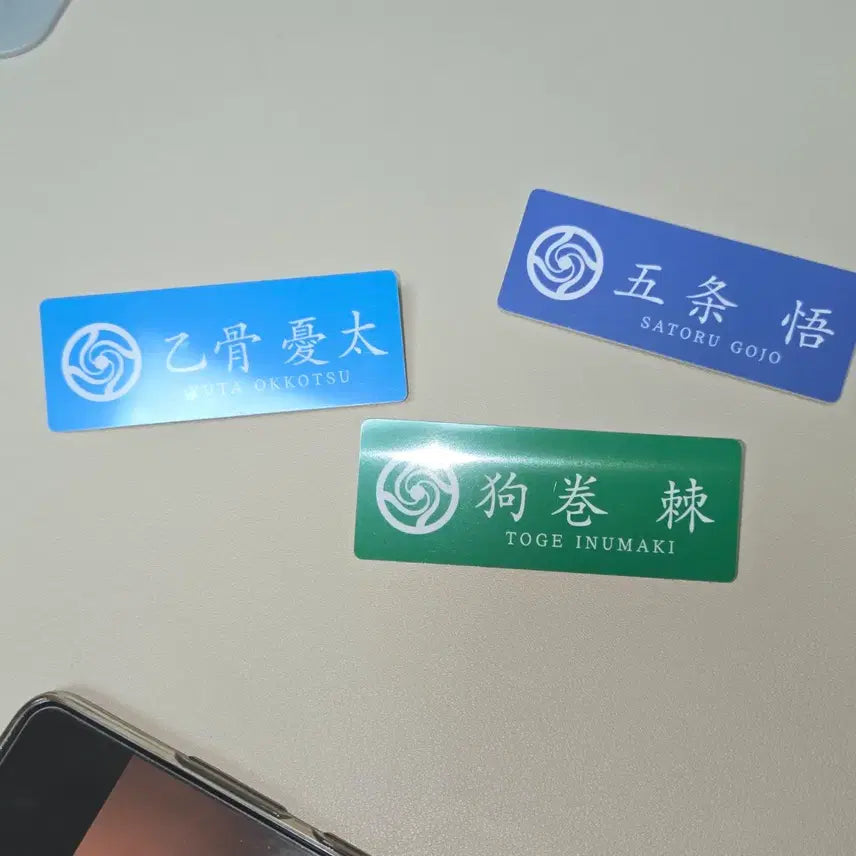 [BUNJANG] Jujutsu Kaisen 0 Special Edition Name Tags Bundle (Gojo, Yuta, Toge) / 주술회전 0 특전 고죠, 유타, 토게 명찰 일괄