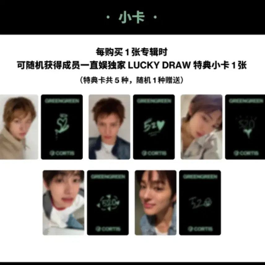 [BUNJANG] IsWith Lucky Draw 2.0 Photocard / 코르티스 이즈위 럭드 2.0