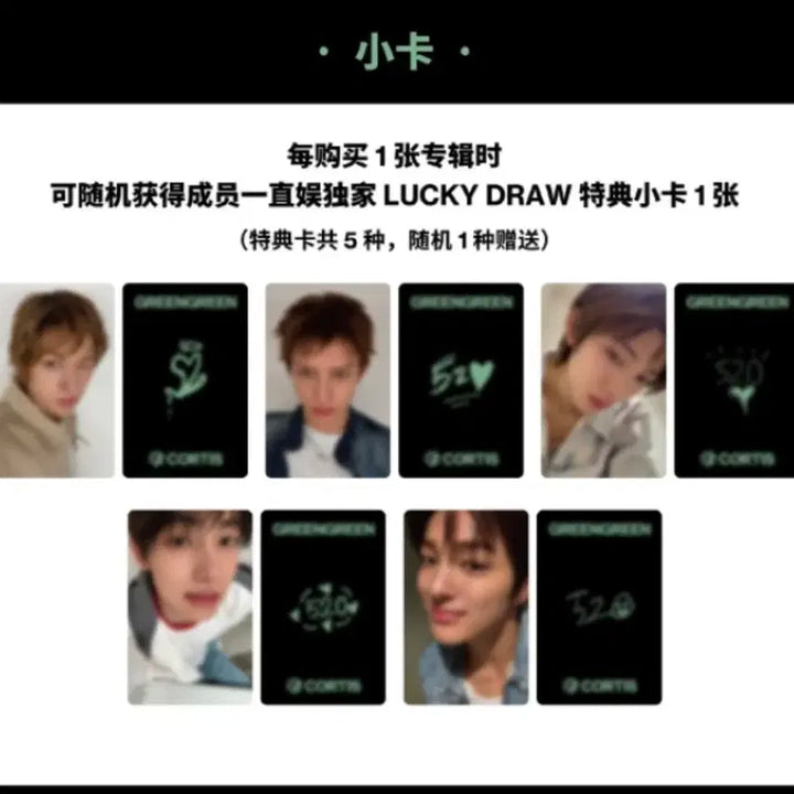 [BUNJANG] IsWith Lucky Draw 2.0 Photocard / 코르티스 이즈위 럭드 2.0