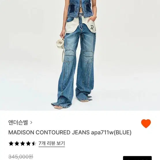 [BUNJANG] Andersson Bell Madison Contour Jeans / 앤더슨벨 madison contour진 매디슨 컨투어