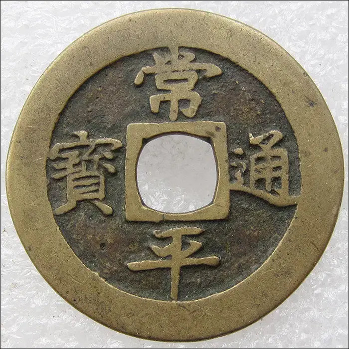[BUNJANG] Joseon Dynasty Sangpyeong Tongbo Coin (1692) / 조선 숙종18년(1692) 상평통보 총 : 이 (330) [동전]