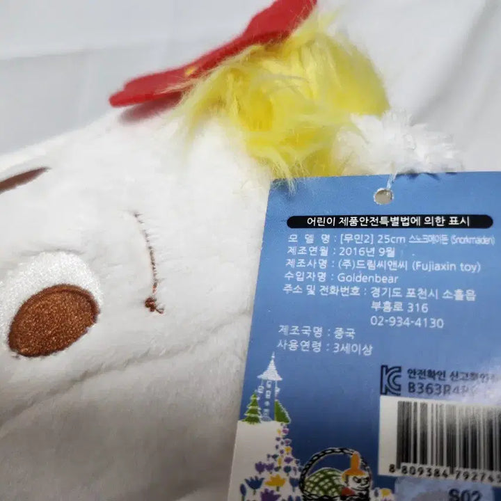 [BUNJANG] Moomin Snorkmaiden Classic Toy Doll / [고전완구] 스노크 메이든 무민 인형