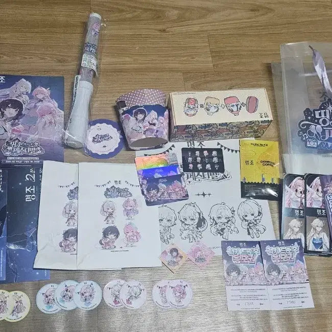 [BUNJANG] Myojo Festival Goods Set / 명조 페스티벌 굿즈 세트
