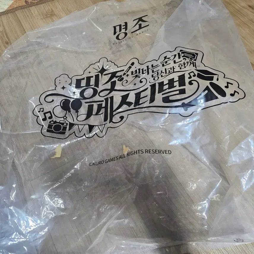 [BUNJANG] Myojo Festival Goods Set / 명조 페스티벌 굿즈 세트