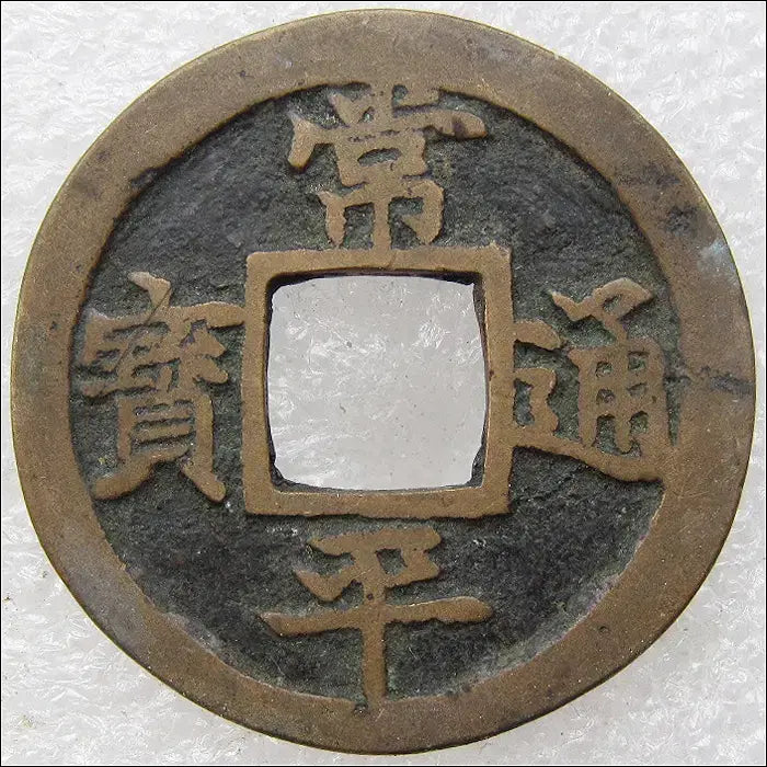 [BUNJANG] Joseon Dynasty Yeongjo 18th Year (1742) Sangpyeong Tongbo Coin (Total: 333) / 조선 영조18년(1742) 상평통보 총 : 주 (333) [동전]