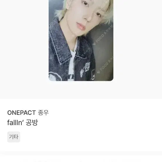 ONE PACT – HALLYUSUPERSTORE
