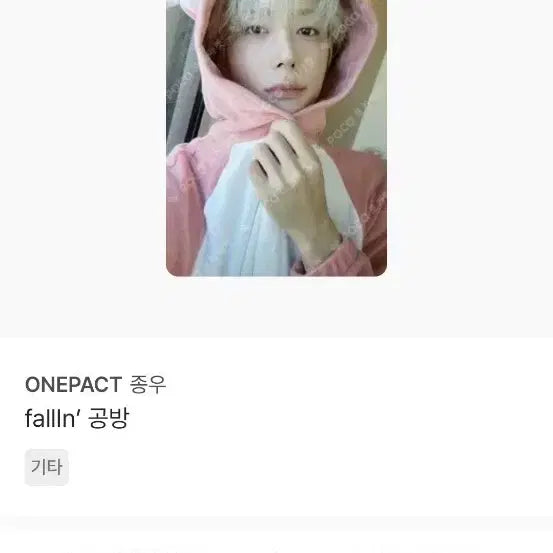 [BUNJANG] ONE PACT JONGWOO Fallin&