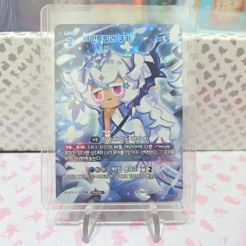 [BUNJANG] Cookie Run Kingdom Card Game Series 9 Saint Lily Cookie SSR / 쿠키런카드게임 9탄 세인트릴리쿠키 SSR BS9-078